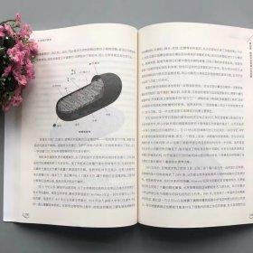 生命科学简史