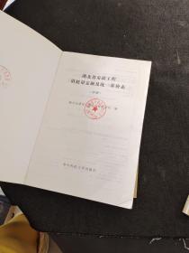 湖北省市政工程消耗量定额及统一基价表