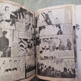 连环画报（1981年（1—12缺第3期）、1982年全年12期）