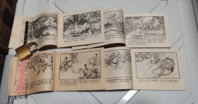 北宋杨家将 八本一套齐全，湖南美术出版社