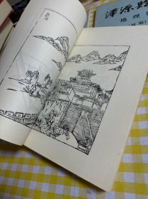 浑源州志+浑源县志（社会编，地理编）三本合售