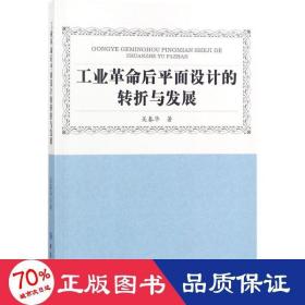 后面設(shè)計的轉(zhuǎn)折與發(fā)展 輕紡 吳春華