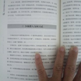 一读就入迷的中国史 一读就入迷的神秘古国（2本）