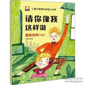 趣味找不同（全4册）动物的乐园开心幼儿园忙碌的农场热闹的工地思维训练益智早教游戏书