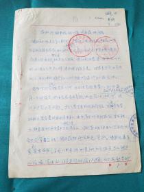 中國科學(xué)院藥物研究所林中明手札