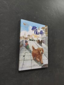 弗勒希小传
