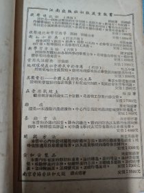 社会发展史研习纲要