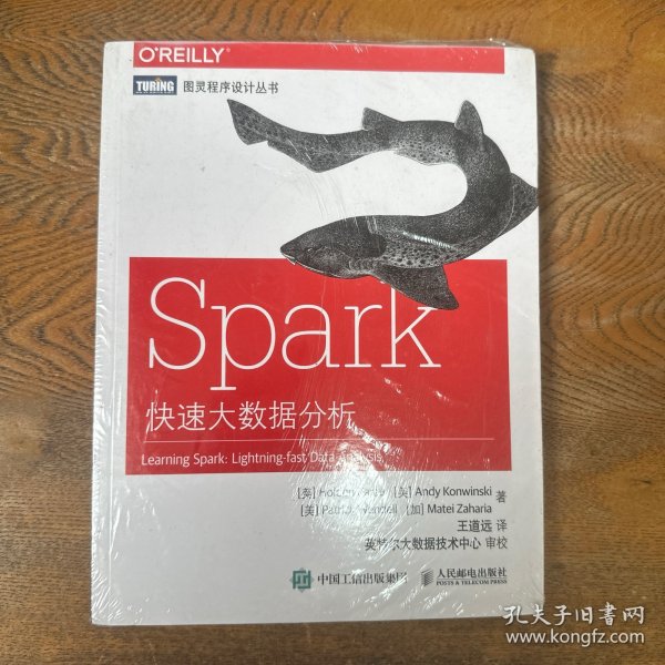 Spark快速大数据分析