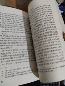 思·史·诗-现象学和存在哲学研究