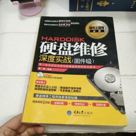 硬盘维修深度实战：固件级【无盘，品看图】