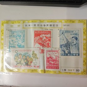 朝鲜邮票 盖销 抗美题材5枚 60年代发行