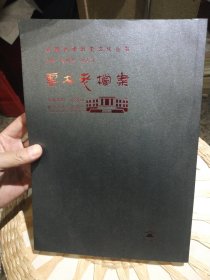 云大老档案 张昌山 主编 云南大学出版社9787548214991【大量民国时期珍贵档案图片，含名人手迹、名人照片等】