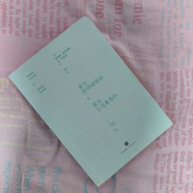 爱在黎明破晓前&爱在日落黄昏时