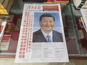 渭南日报 2022年10月24日 (今日12版 )