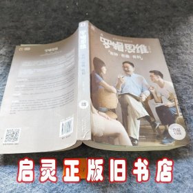 罗辑思维：有种、有趣、有料