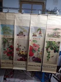 90年代花香斗室四条屏