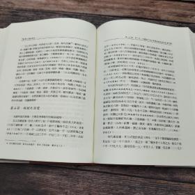 台湾联经版 侯家驹《中國經濟史》（布面精装；16开上下册）