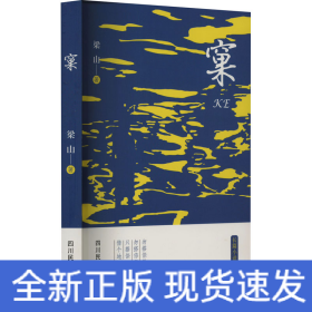 窠