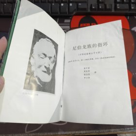 瓦格纳戏剧全集（上下）1997年一版一印仅3000册 如图有瑕疵 有水渍