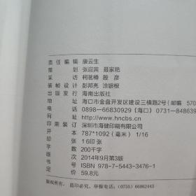 支点 保险行销心法——MDRT美国百万圆桌会议中国区十八位区域主席联袂揭秘保险行销心法