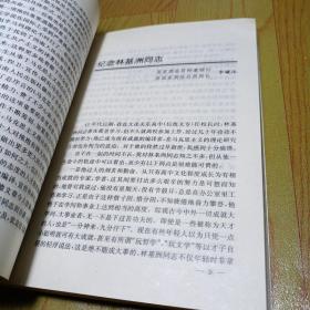 人是要有点精神的——怀念翻译家、学者林基洲