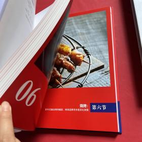 中国餐饮发展报告2022 带外盒
