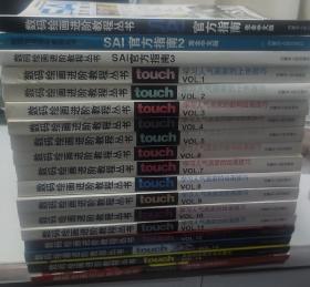 数码绘画进阶教程丛书 SAI官方指南1+2+3  vol1－15 完全中文版