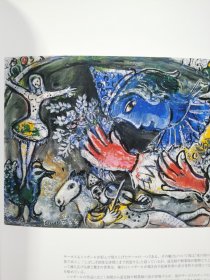 夏加尔 ( Chagall)