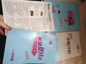 2024年，典中点一套，八年级物理，上，教师用书，一套好品保真，全新正版