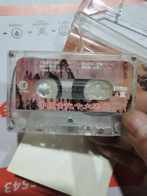 中国古代十大名曲