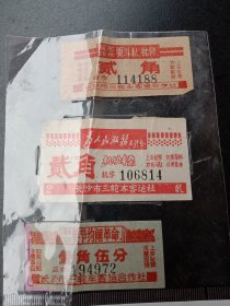 1960年代《机动车车票～三轮车客运社》（语录）3张