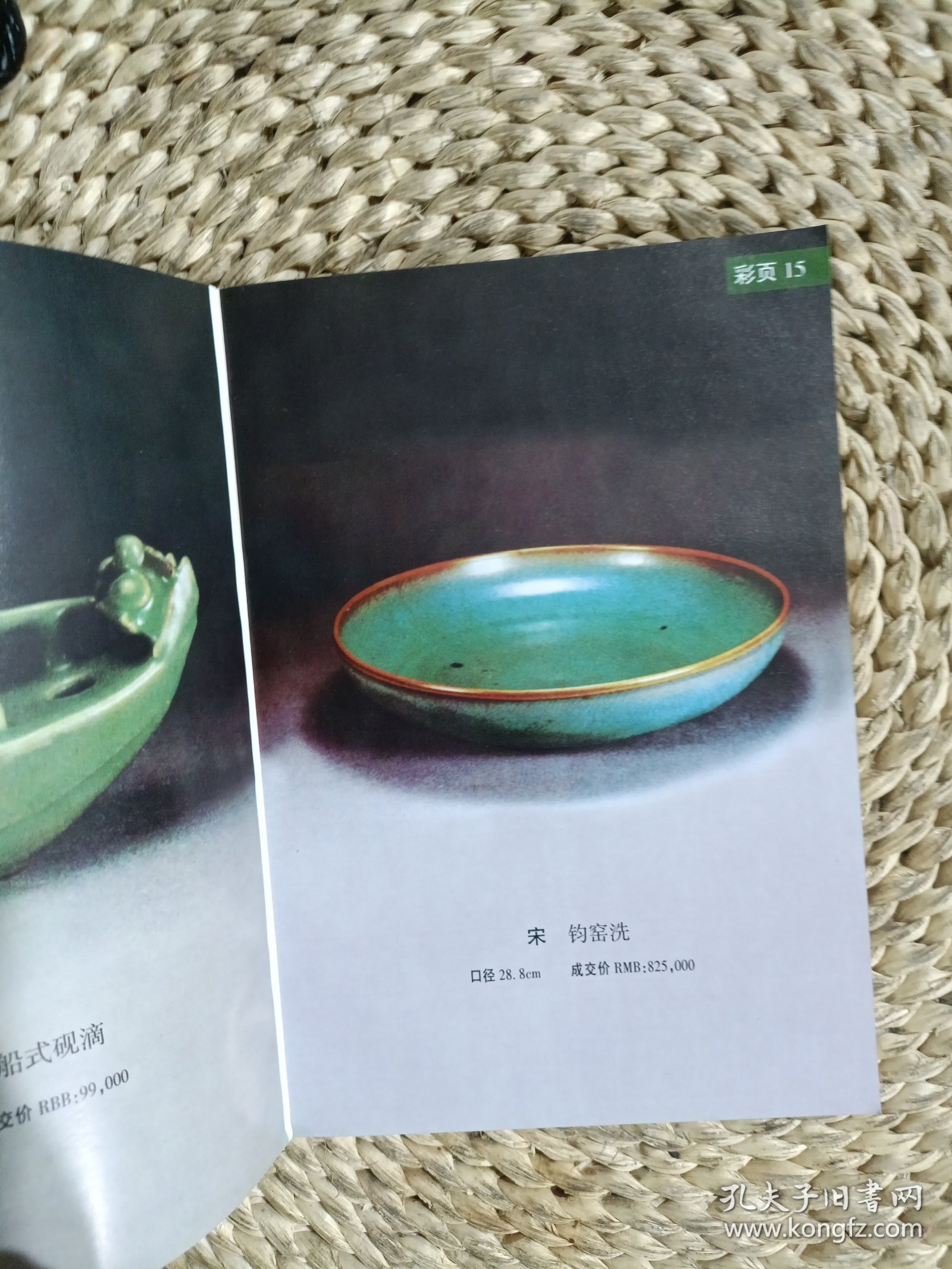 文物收藏.古陶瓷