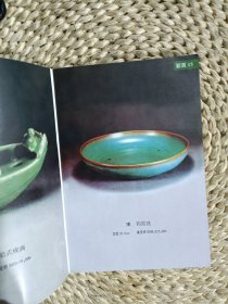 文物收藏.古陶瓷