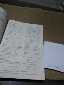 数学通报1998.3