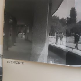80年代初青海省西宁市公园黑白原版大照片30cmx13cm