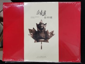 白求恩在中国