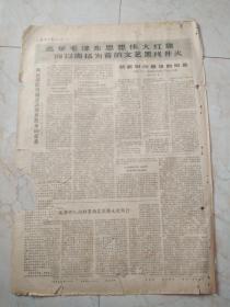 光明日报1966年8月2日。解放军报社论，把我军办成毛泽东思想大学校一一纪念我军建军39周年。