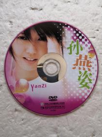 DVD-孙燕姿