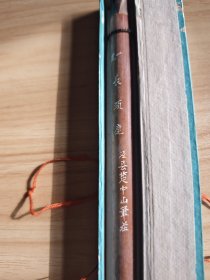 一号长颈鹿毛笔：泾县楚中山笔庄（原盒，出锋7公分，笔长32.5cm。全新未使用。安徽泾县楚中山笔庄为董欣宾、林散之等书画家专门设计，上世纪七八十年代风靡江浙一带）