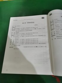 渝东，梁氏族谱
