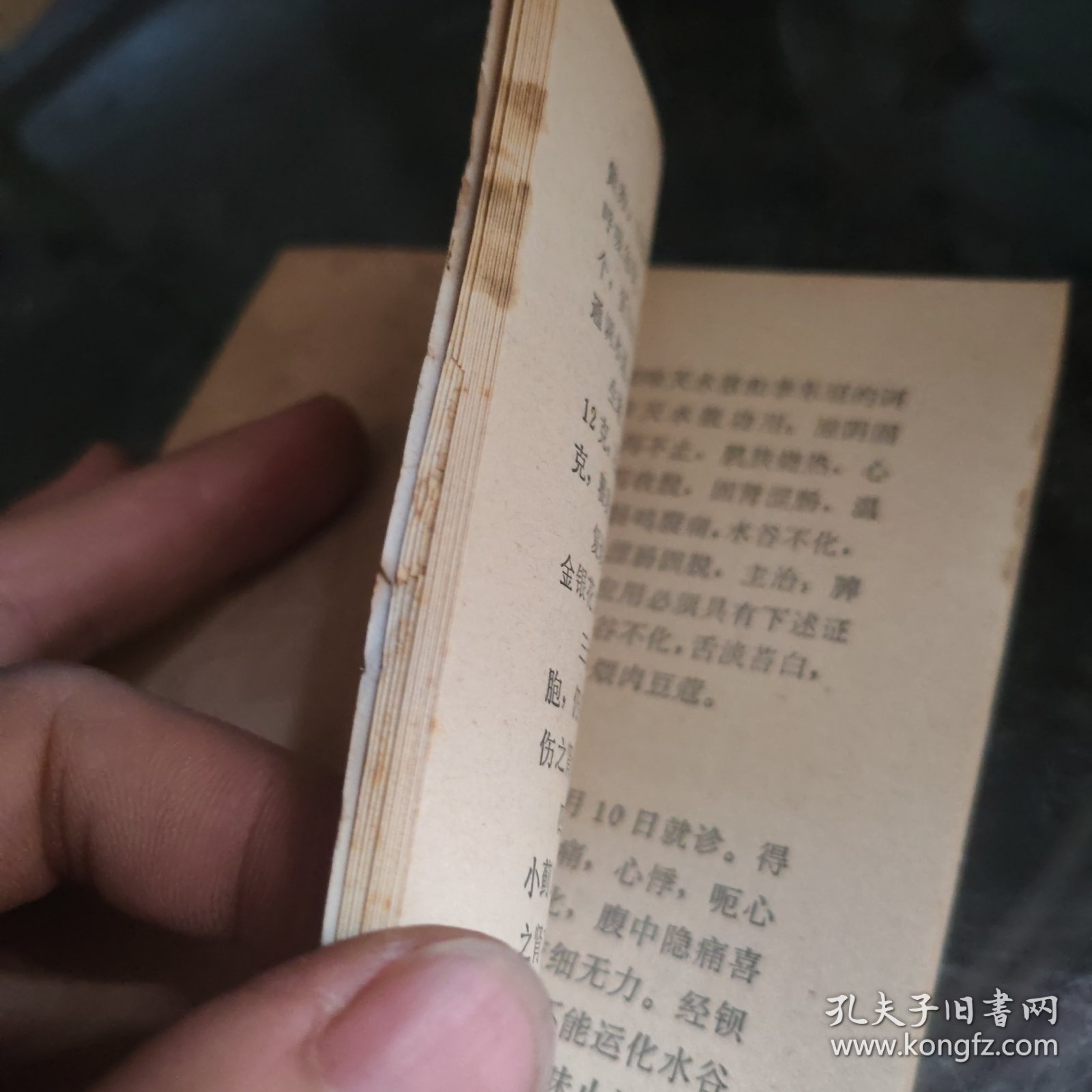 老中医经验汇编(第一集)