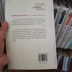 苏格拉底与政治共同体：《王制》义疏：一场古老的论争