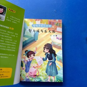 母与子的云对话—努力成为乐天派