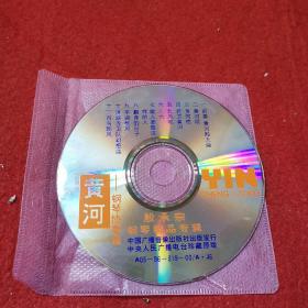 殷承宗钢琴精品专辑黄河钢琴协奏曲 CD