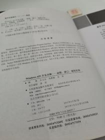 Windows API开发详解（无光盘，货号a02）