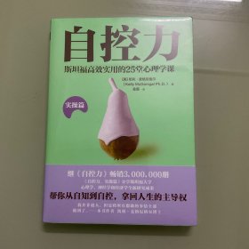 自控力.实操篇