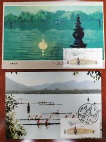 1984少见人民邮电出版社绘画版三潭印月、浙江大学学生在三潭边练习皮划艇，自制极限片两种