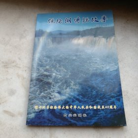 镜泊湖传说故事