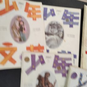 江苏版少年文艺杂志，1997年2+4+6+8+10+11+12合售，有韩寒