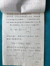 1982年西北大学物理系毕业学生论文稿